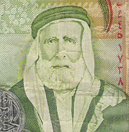 This old fellow is His Late Majesty Sharif Hussein Bin Ali, on a 1-dinar note from JORDAN.